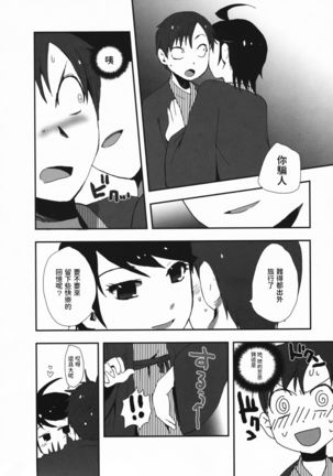 Waka Okami-san Jikan Desuyo! Page #6