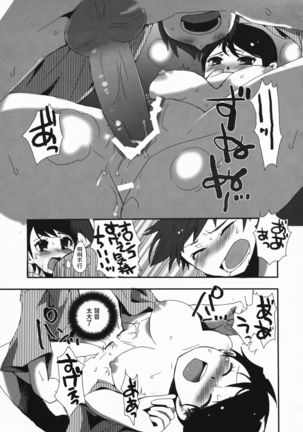 Waka Okami-san Jikan Desuyo! - Page 15