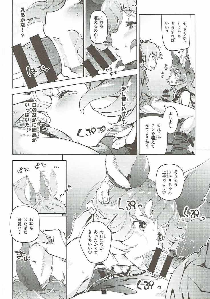 C90)  Ferry-chan to Chucchu Suru Hon