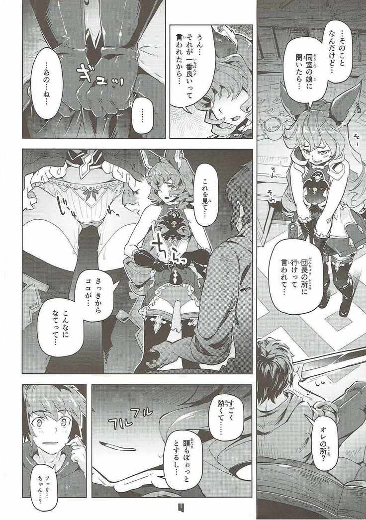 C90)  Ferry-chan to Chucchu Suru Hon