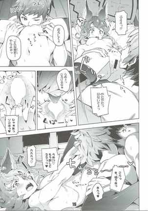 C90)  Ferry-chan to Chucchu Suru Hon Page #14