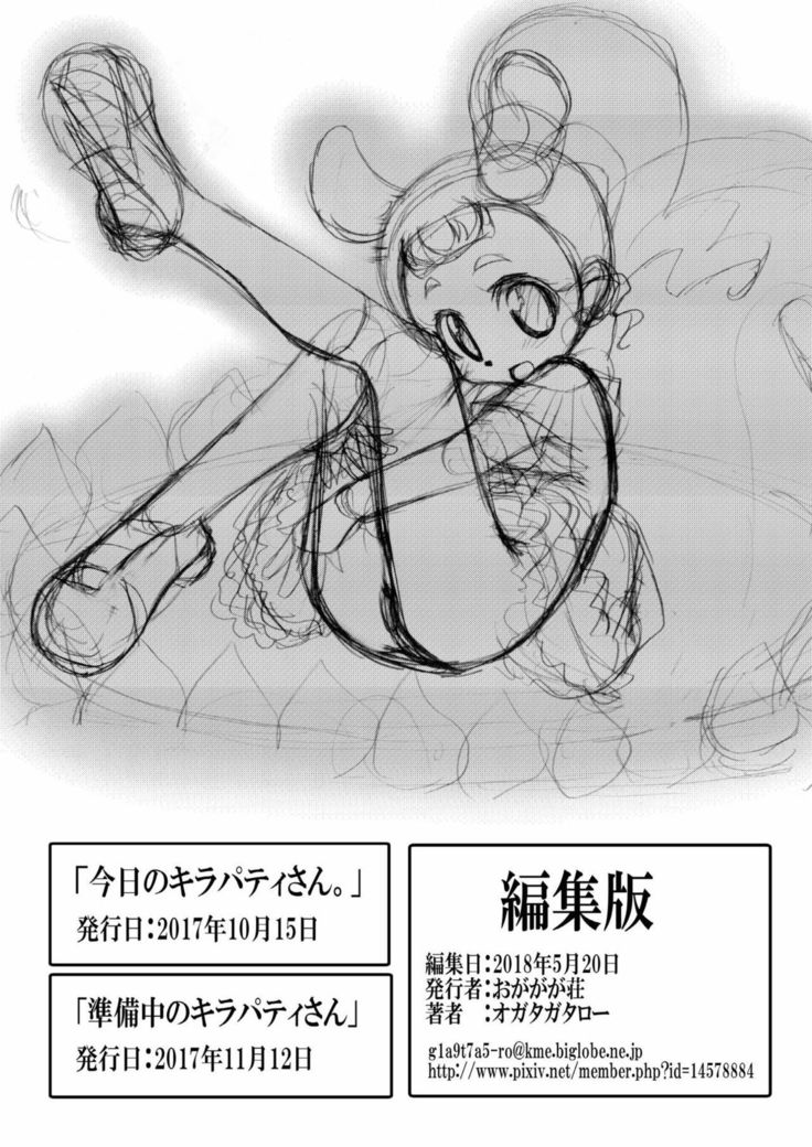 "Kyou no KiraPati-san." + "Junbichuu no KiraPati-san" Henshuuban