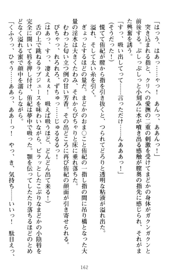 VTuberを始めた学級委員長がエロすぎて困る