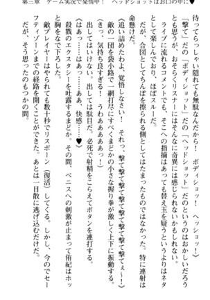 VTuberを始めた学級委員長がエロすぎて困る - Page 121