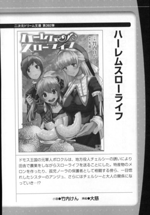 VTuberを始めた学級委員長がエロすぎて困る - Page 280