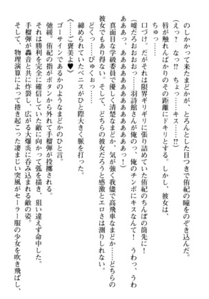 VTuberを始めた学級委員長がエロすぎて困る - Page 128