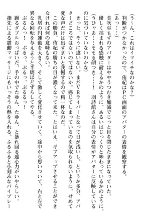 VTuberを始めた学級委員長がエロすぎて困る - Page 74