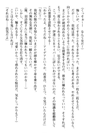 VTuberを始めた学級委員長がエロすぎて困る - Page 60