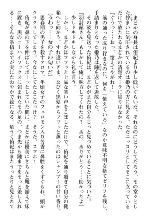 VTuberを始めた学級委員長がエロすぎて困る - Page 34