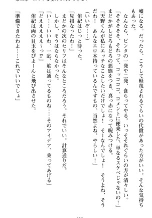 VTuberを始めた学級委員長がエロすぎて困る - Page 63