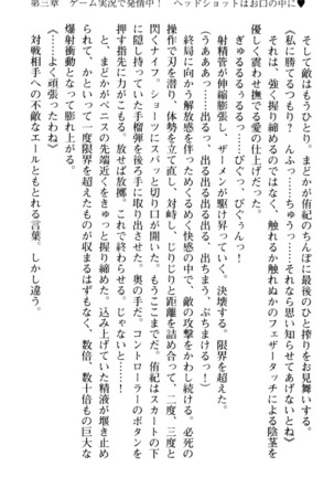 VTuberを始めた学級委員長がエロすぎて困る - Page 127