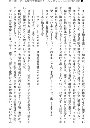 VTuberを始めた学級委員長がエロすぎて困る - Page 123