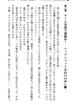 VTuberを始めた学級委員長がエロすぎて困る - Page 103