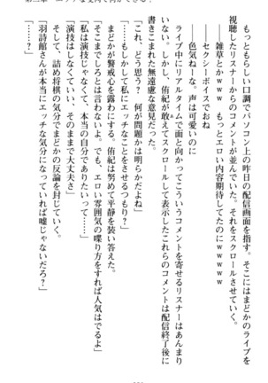 VTuberを始めた学級委員長がエロすぎて困る - Page 61