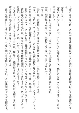 VTuberを始めた学級委員長がエロすぎて困る - Page 92