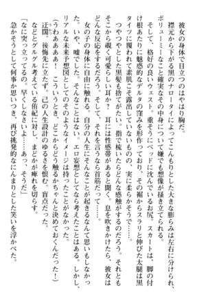 VTuberを始めた学級委員長がエロすぎて困る - Page 66