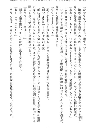 VTuberを始めた学級委員長がエロすぎて困る - Page 165