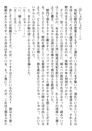 VTuberを始めた学級委員長がエロすぎて困る - Page 168