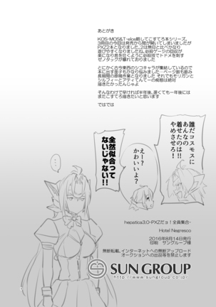 hepatica3.0 -PXZi Dayo! Zenin Shuugou- - Page 37