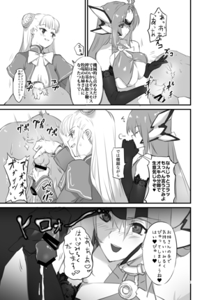 hepatica3.0 -PXZi Dayo! Zenin Shuugou- - Page 32