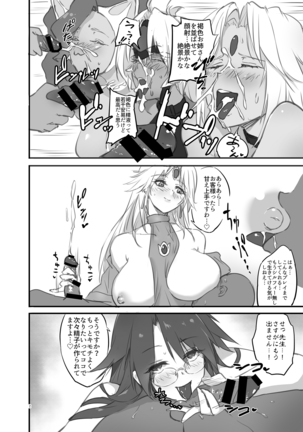 hepatica3.0 -PXZi Dayo! Zenin Shuugou- - Page 31