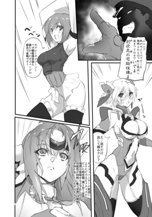 hepatica3.0 -PXZi Dayo! Zenin Shuugou- - Page 33