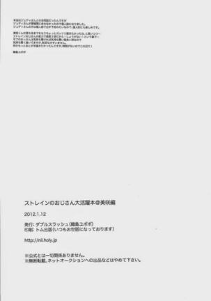 Strain no Ojisan Daikatsuyaku Hon @ Misaki- hen Page #30