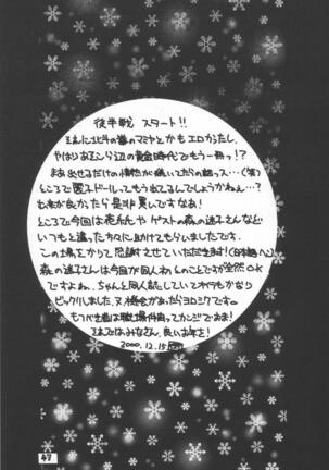 Jump Dynamite! 7 Page #46