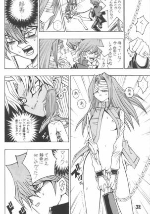 Jump Dynamite! 7 Page #31