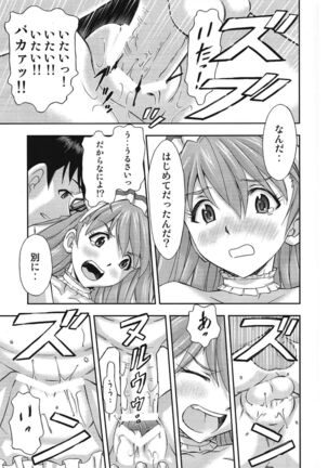 Gohoushi Asuka Page #14