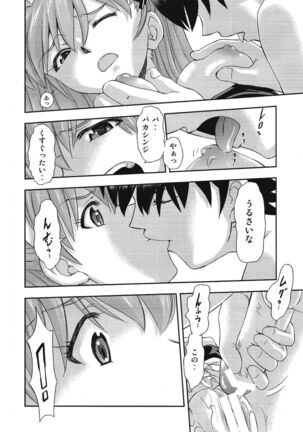 Gohoushi Asuka Page #13