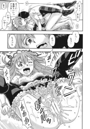 Gohoushi Asuka Page #16