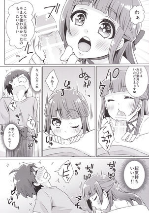 童貞クンお持ち帰りで Page #7