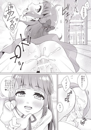 童貞クンお持ち帰りで Page #11