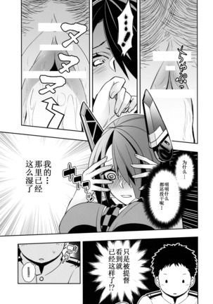 Tenryuu-chan to Icha Love Training - Page 9