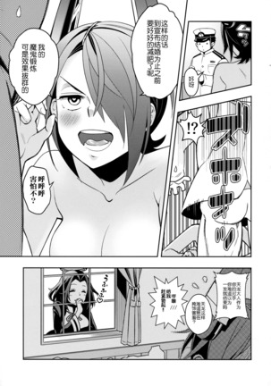 Tenryuu-chan to Icha Love Training - Page 21