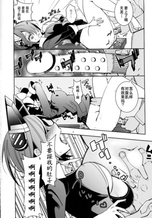 Tenryuu-chan to Icha Love Training - Page 10