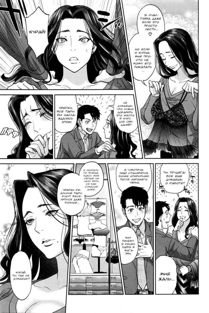 Office Love Scramble Ch. 5