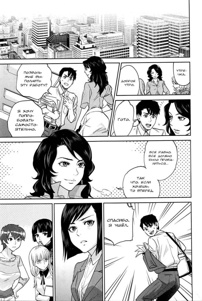 Office Love Scramble Ch. 5