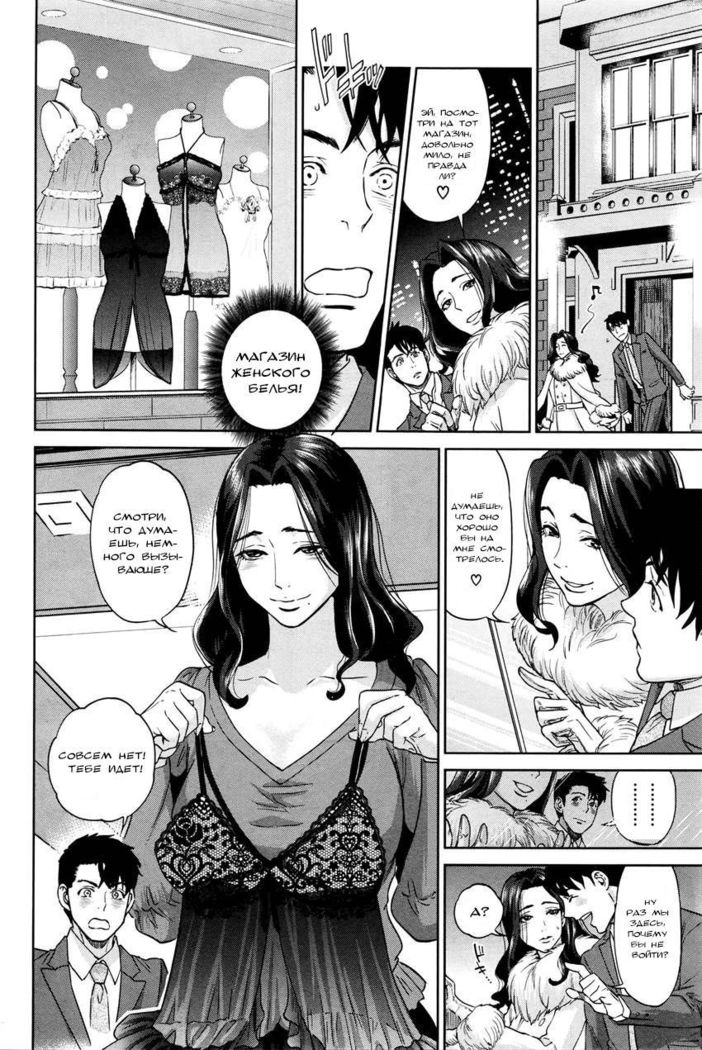Office Love Scramble Ch. 5
