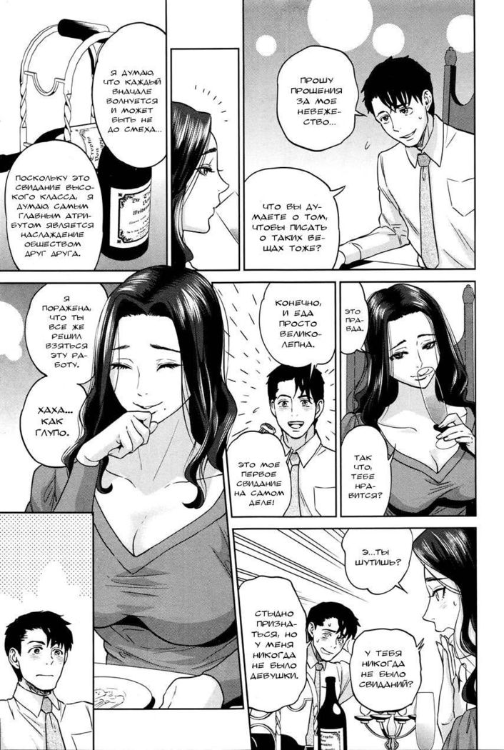 Office Love Scramble Ch. 5