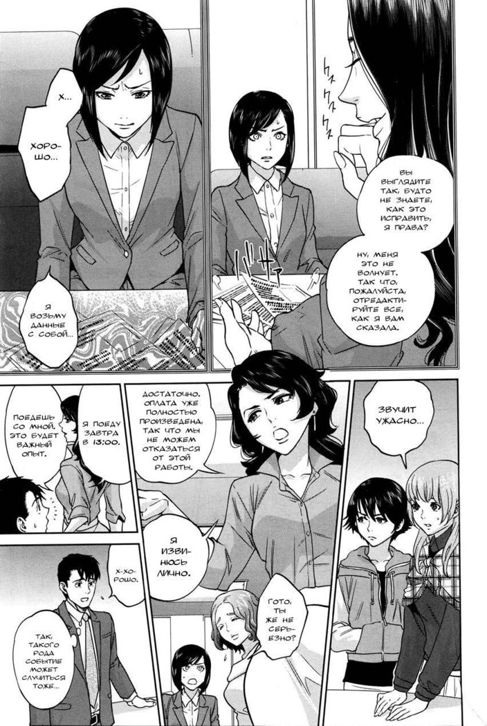 Office Love Scramble Ch. 5