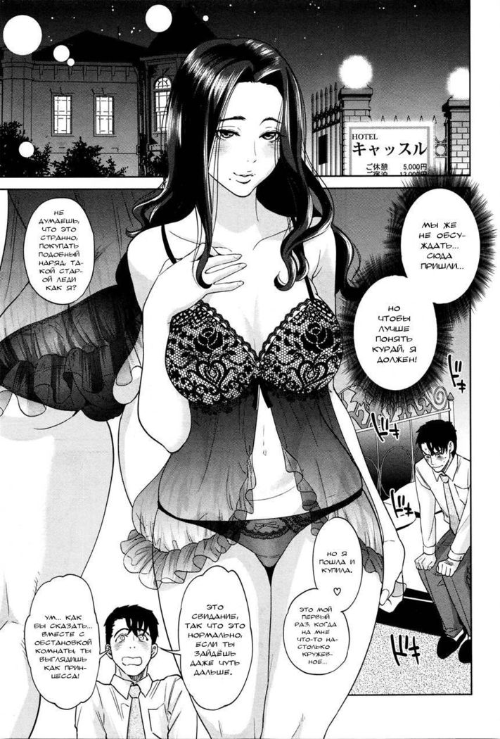 Office Love Scramble Ch. 5