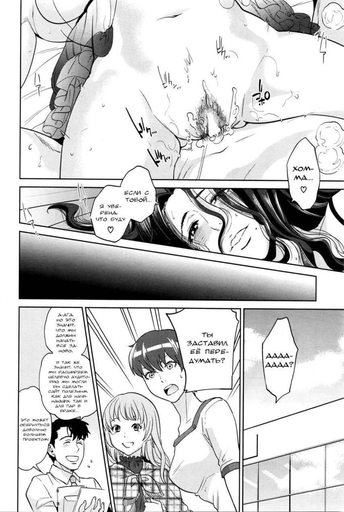 Office Love Scramble Ch. 5