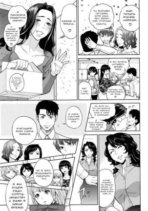 Office Love Scramble Ch. 5 Page #29