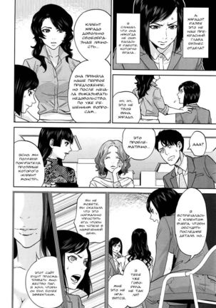 Office Love Scramble Ch. 5