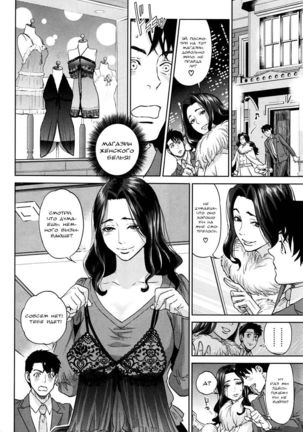 Office Love Scramble Ch. 5