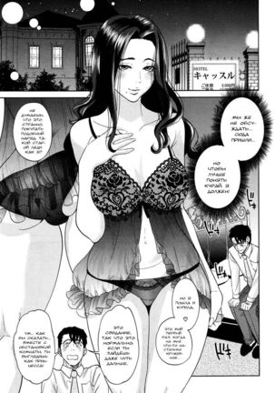 Office Love Scramble Ch. 5 Page #13