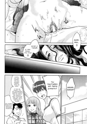 Office Love Scramble Ch. 5 Page #28