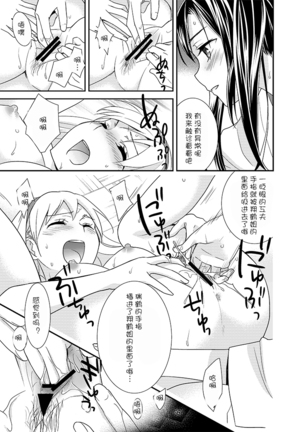 Yurizuru - Page 18